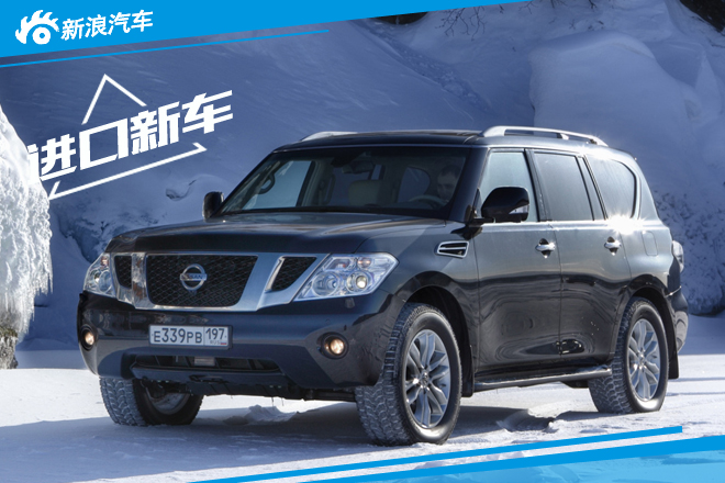 日产4款新车将换搭3.0T 售价有望下调