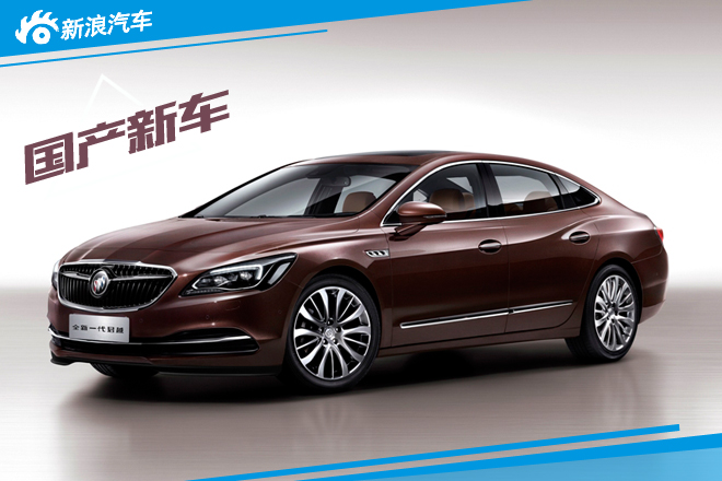 别克全新一代君越将于一季度上市