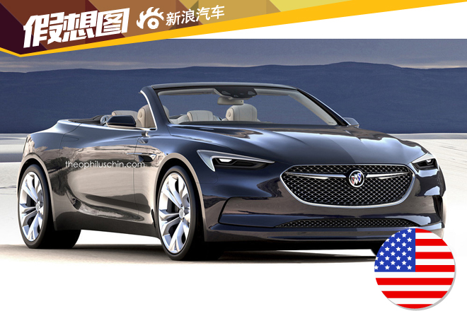 全新别克Avista软顶敞篷跑车预赏图曝光