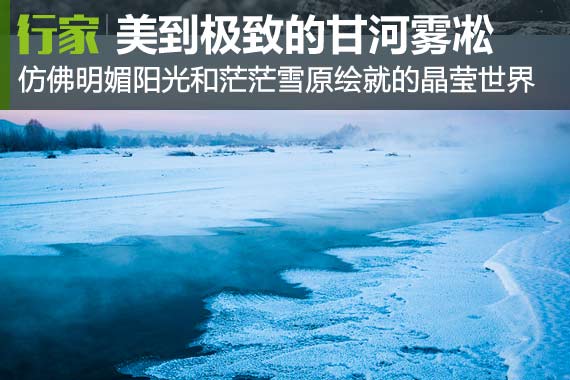 寒潮惊人！泼洒一杯开水瞬间成冰的震撼