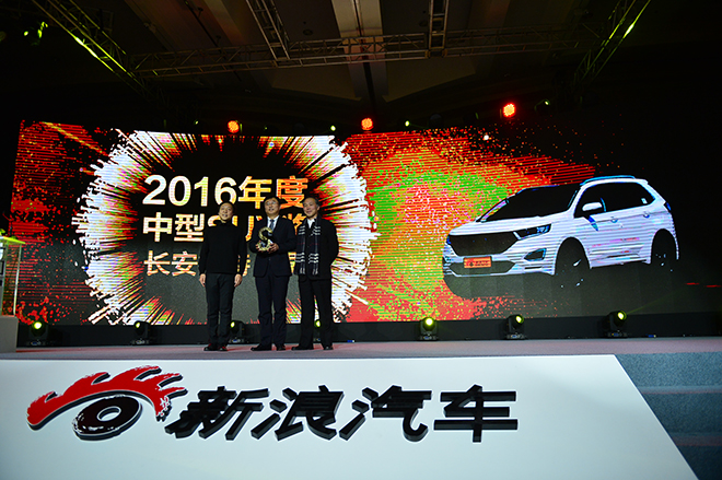 长安福特锐界 获2016年度中型SUV奖