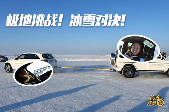 视频：[汽车洋葱圈]“侣行”夫妻大挑战