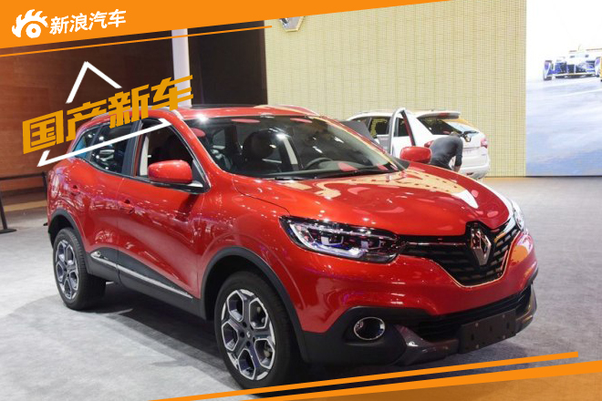 雷诺科雷嘉部分配置曝光 预计于3月上市 