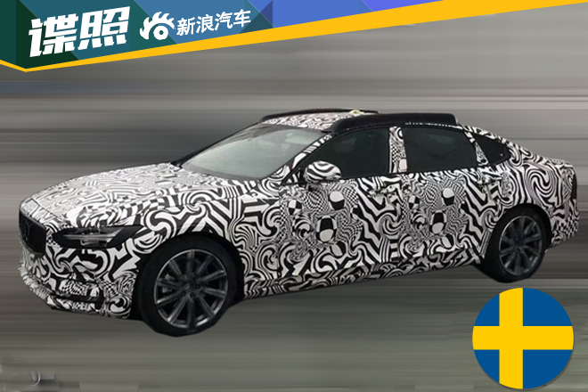 先进口后国产 沃尔沃全新S90国内谍照