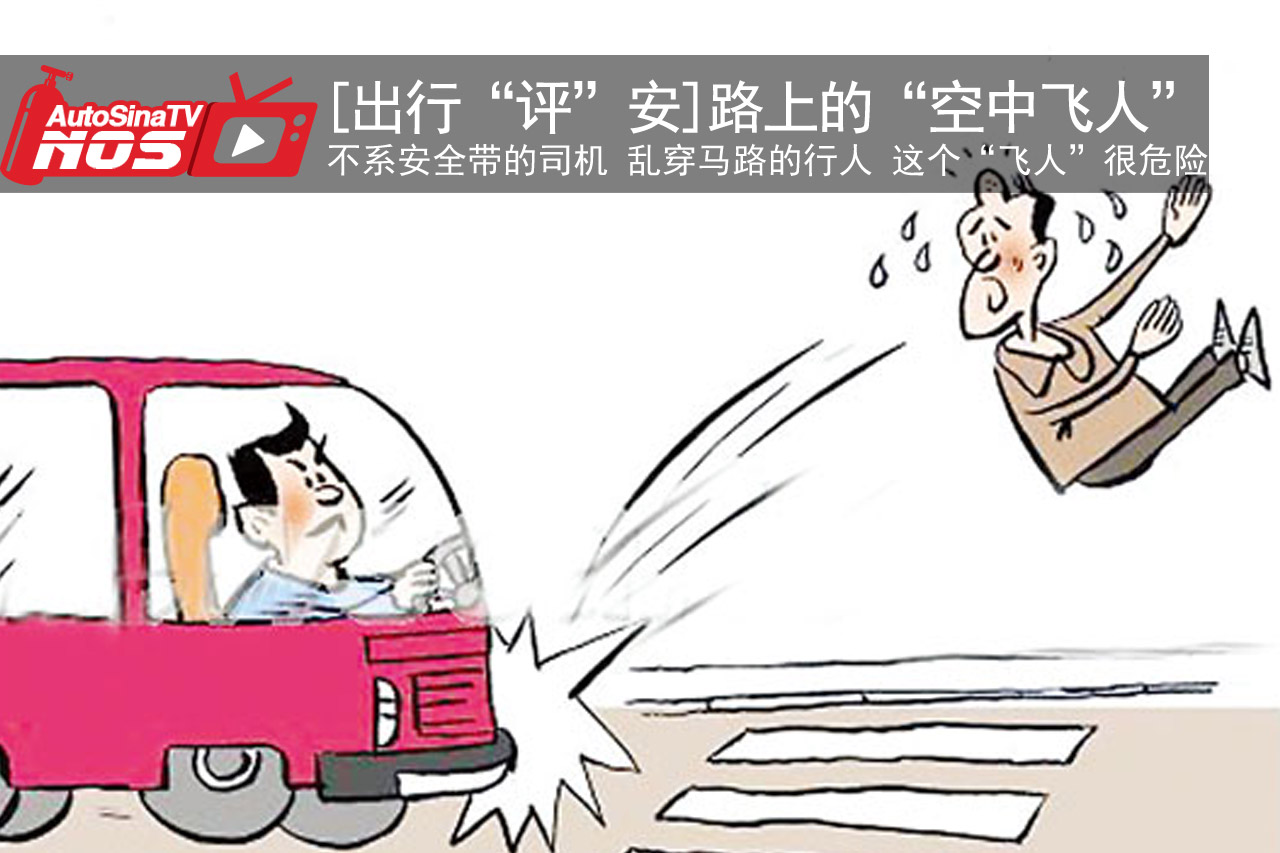 视频：[出行“评”安]马路上的空中飞人