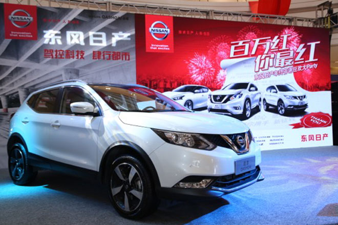 东风日产年终答谢狂欢大PARTY北京站落幕