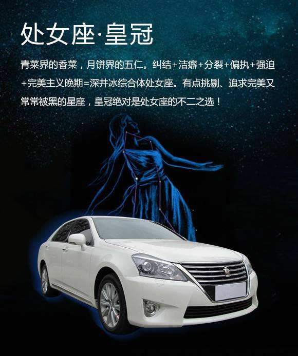 12星座情人节选车攻略 看看你适合开神马车