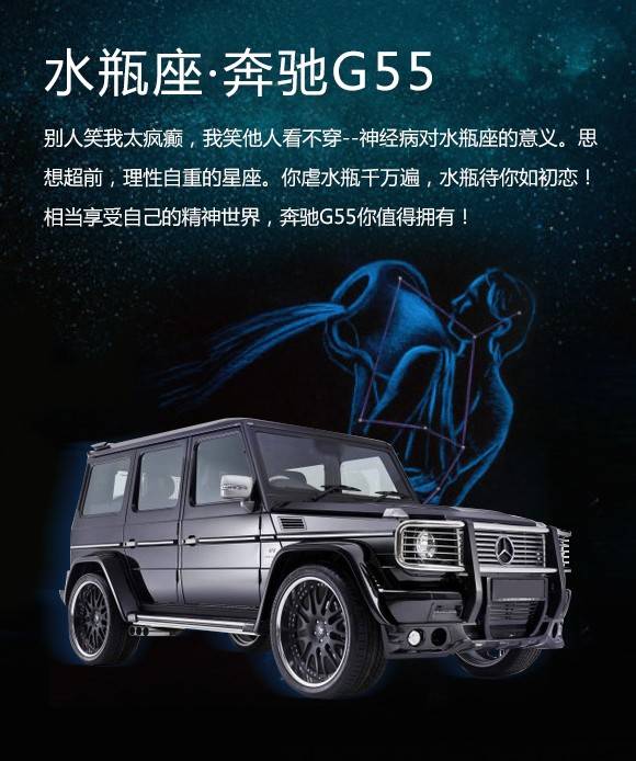 12星座情人节选车攻略 看看你适合开神马车