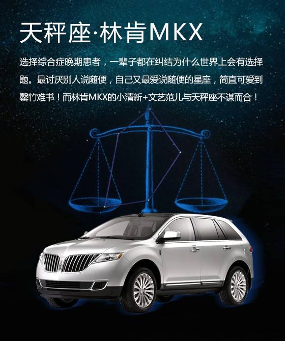 12星座情人节选车攻略 看看你适合开神马车