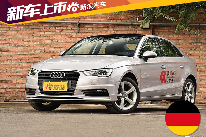 奥迪A3 45 TFSI官方降价 售29.98万起 