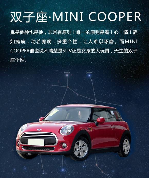 12星座情人节选车攻略 看看你适合开神马车