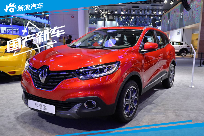 科雷嘉3月18日上市 预售16.6-22.8万元