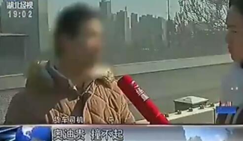 司机撞上奥迪瞬间改撞雪铁龙：太贵撞不起