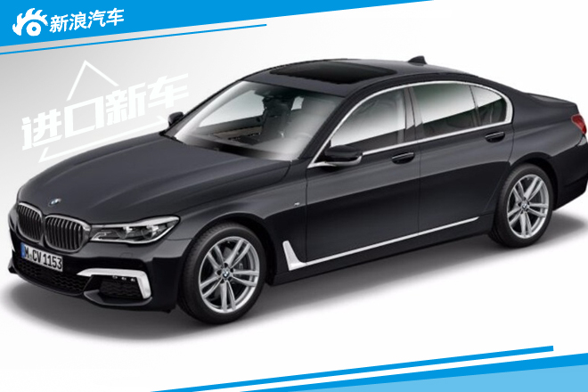 宝马7系入门车型730i/730Li 配2.0T引擎