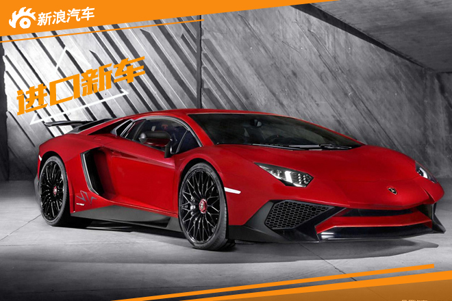 兰博基尼销量新高 将推40台限量大牛