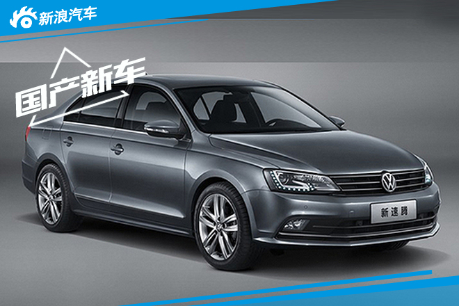 一汽大众速腾将增1.2T 油耗大幅下降