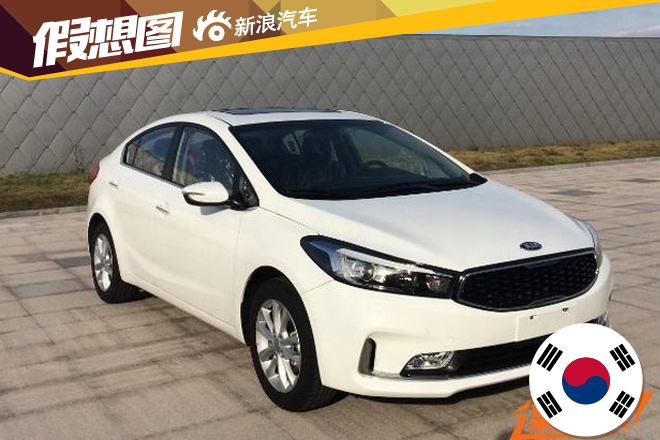 配1.4T发动机 新款起亚K3申报图曝光