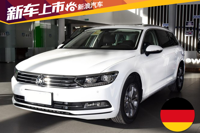 大众蔚揽280TSI舒行版上市　售29.98万元