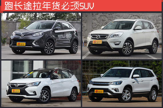 SUV就一定费油？那只是传说
