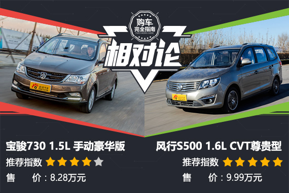 相对论.月销4万宝骏730神在哪