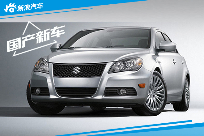 铃木B级车将“落户”昌河 竞争帕萨特