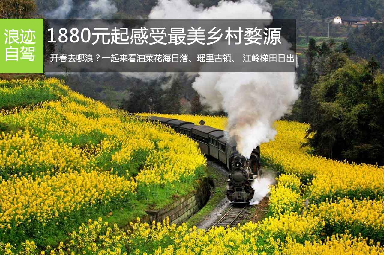 招募|1880元起感受中国最美乡村婺源