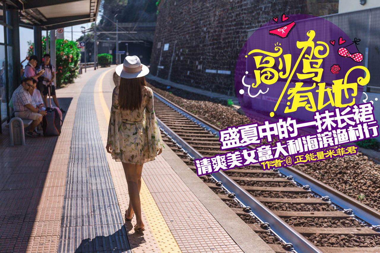 比基尼看腻了？就看清爽长裙美女的迷情海滨游