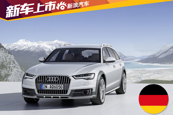 奥迪A6等多款进口车升级或调价