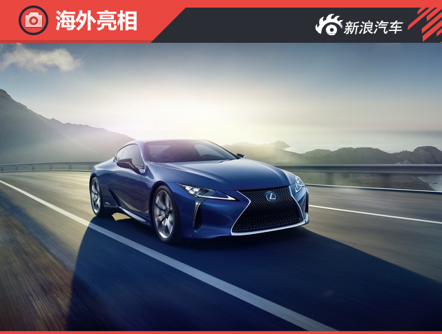 雷克萨斯LC 500h官图发布 日内瓦首发