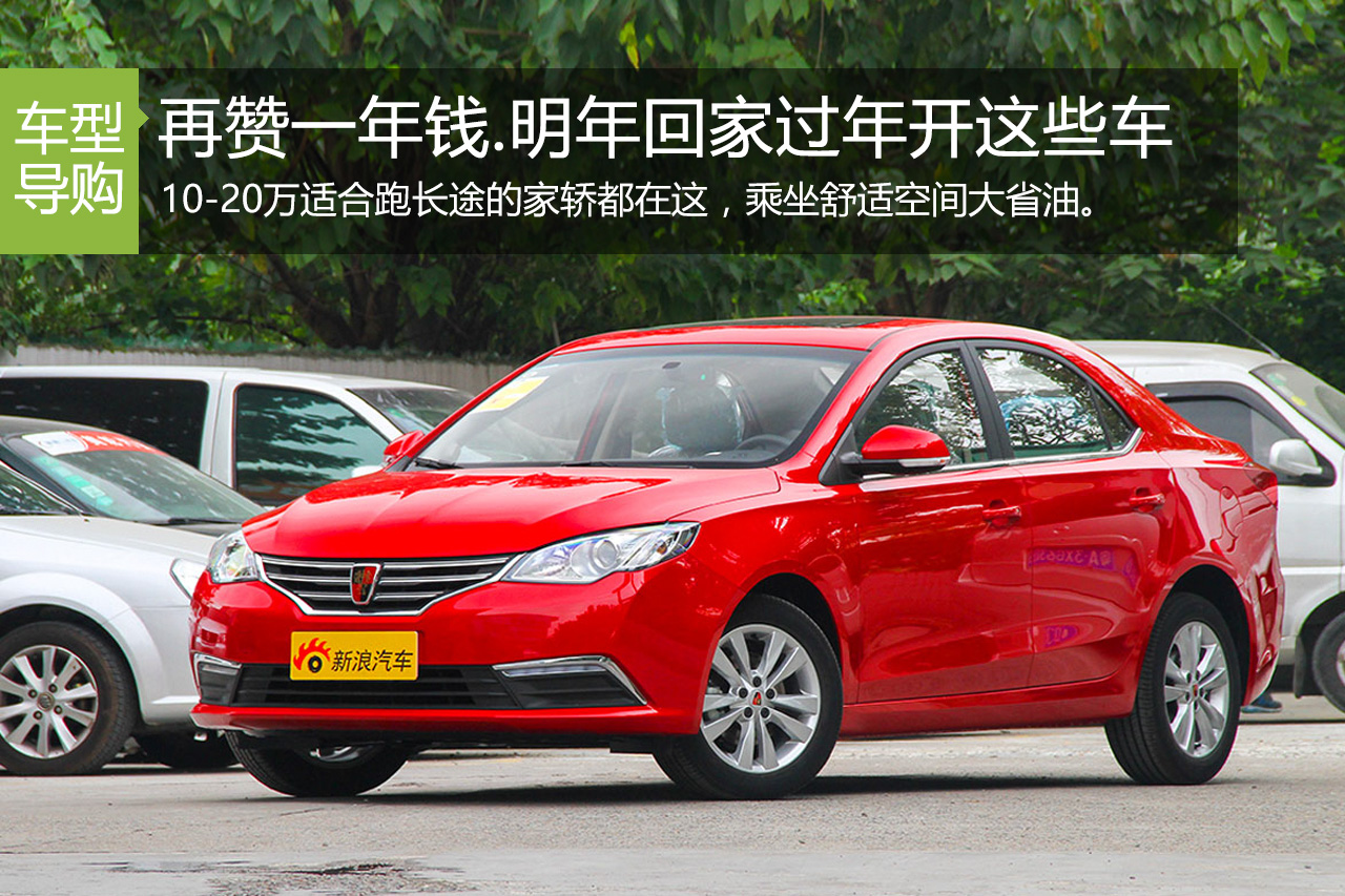 再赞一年钱.明年回家过年买得起这些车
