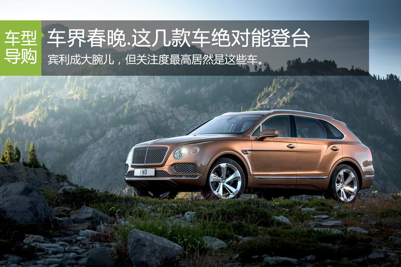 假如汽车也有春晚.这几款车绝对能登台
