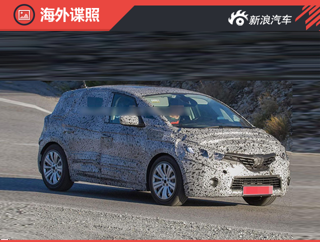 雷诺全新风景下月发布 外观/内饰大升级