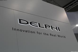 2015年德尔福全年销售额152亿美元增长6%