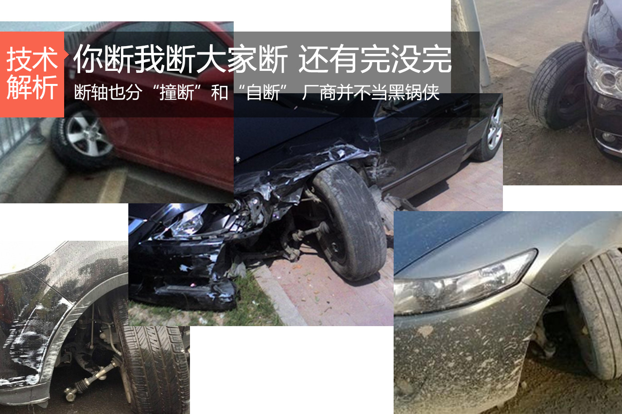 汽车黑科技31 这轴怎么说断就断了？！