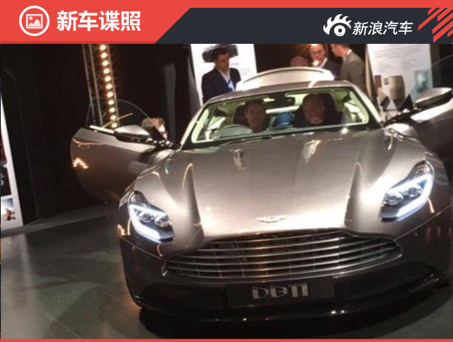 曝阿斯顿·马丁DB11实车 新家族化设计 