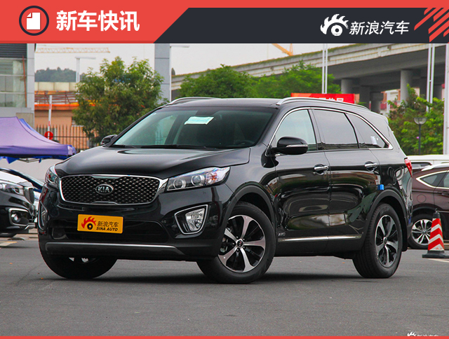 2017年推出 东风悦达起亚将国产索兰托