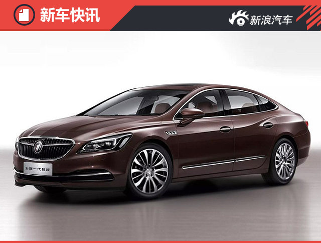 配1.5T/2.0T 别克全新君越动力配备公布