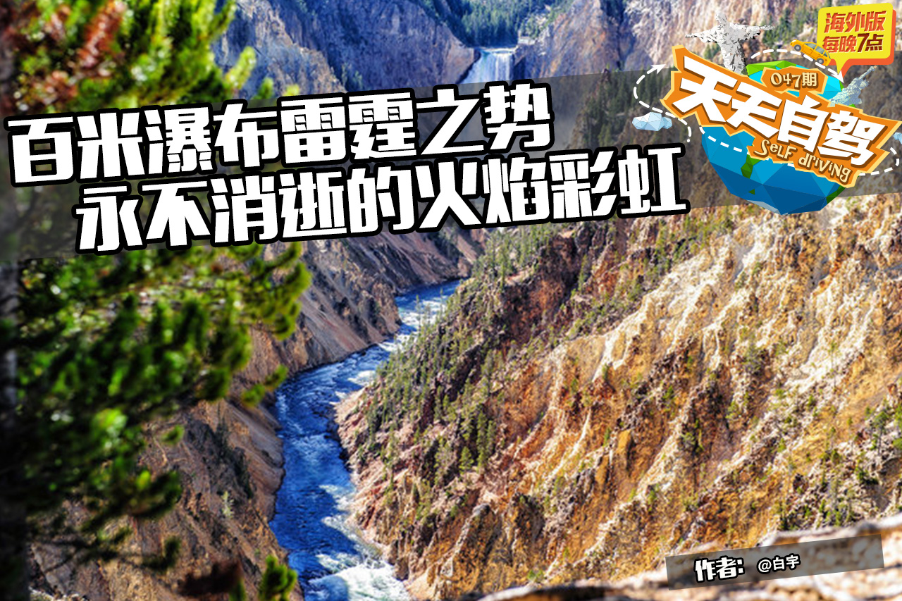 自驾|百米瀑布悬垂而下 火焰彩虹永不消逝