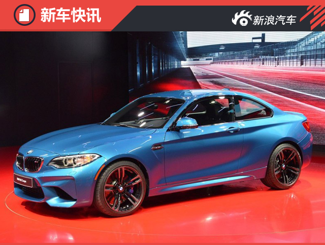 4月北京车展上市 宝马M2或售62.8万起