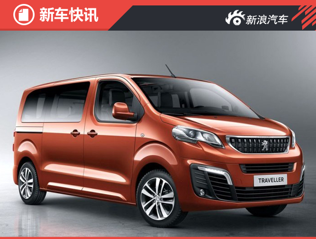 丰田与PSA合作推出轻客车型 3月亮相