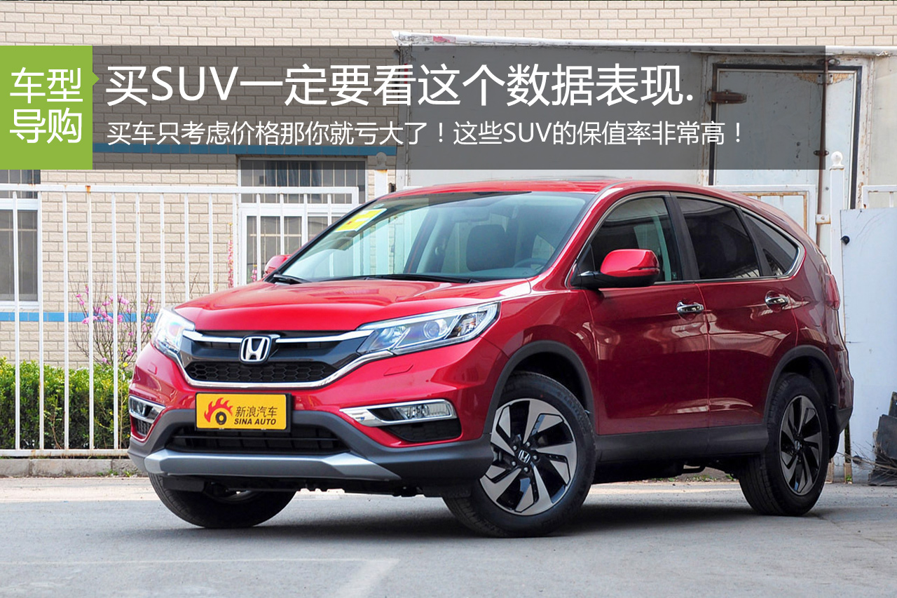 买SUV一定要看这个数据表现.不然亏大了
