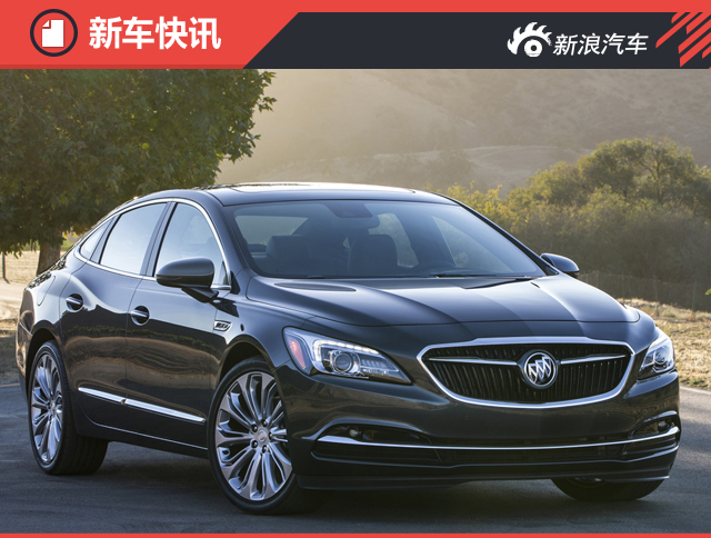 别克全新旗舰车下月上市 车身大幅减重