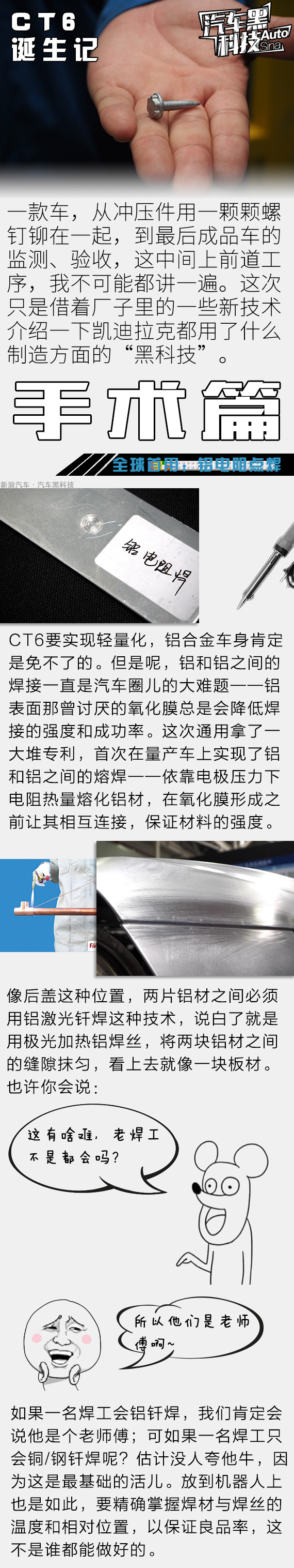 汽车黑科技32 你去过造车的厂子吗