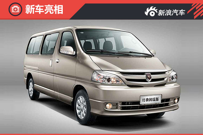 售8-9万元左右 阁瑞斯创业系列官图发布