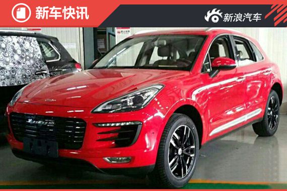 每日新车 众泰新车/观致5 SUV/捷豹E-Pace