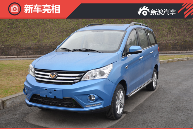 定位MPV车型 北汽幻速H3F定妆照发布