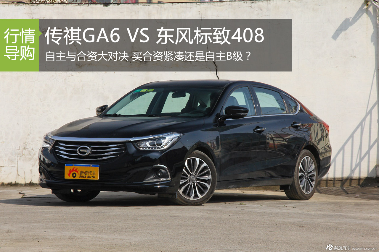 15万的选择 合资紧凑车还是国产中级车？