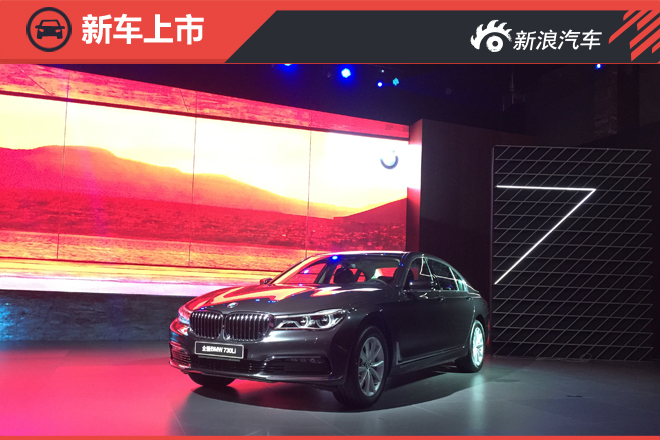 89.8-102.8万 全新 BMW 730Li车型上市