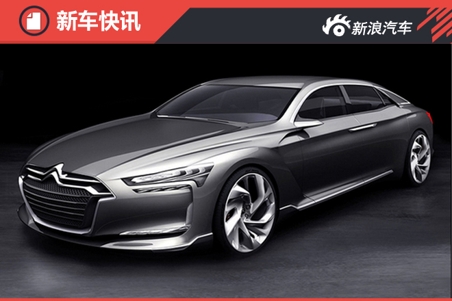 雪铁龙全新C6年内加长国产 竞争别克君越