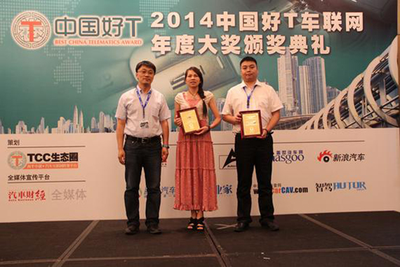 2015中国好T车联网年度大奖评选启动